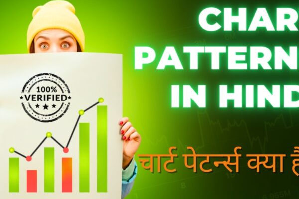 Chart Patterns in hindi